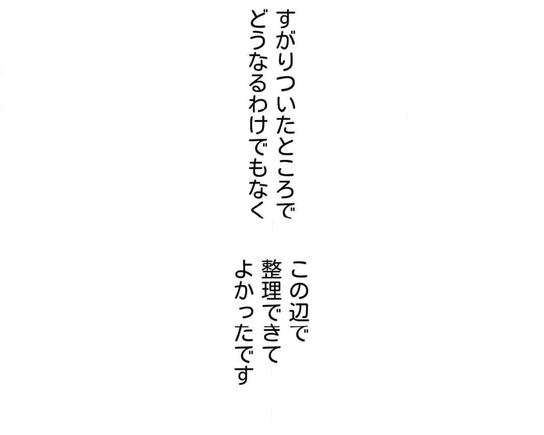 ページ 34 — 第44話