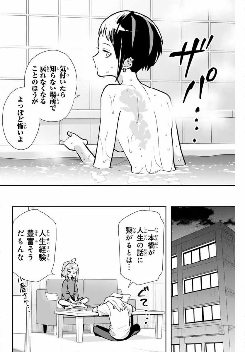 ページ 12 — 第14話
