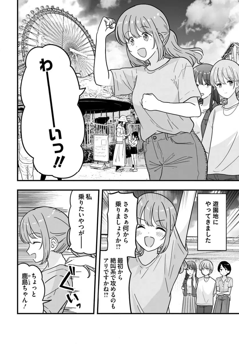 ページ 6 — 第10話