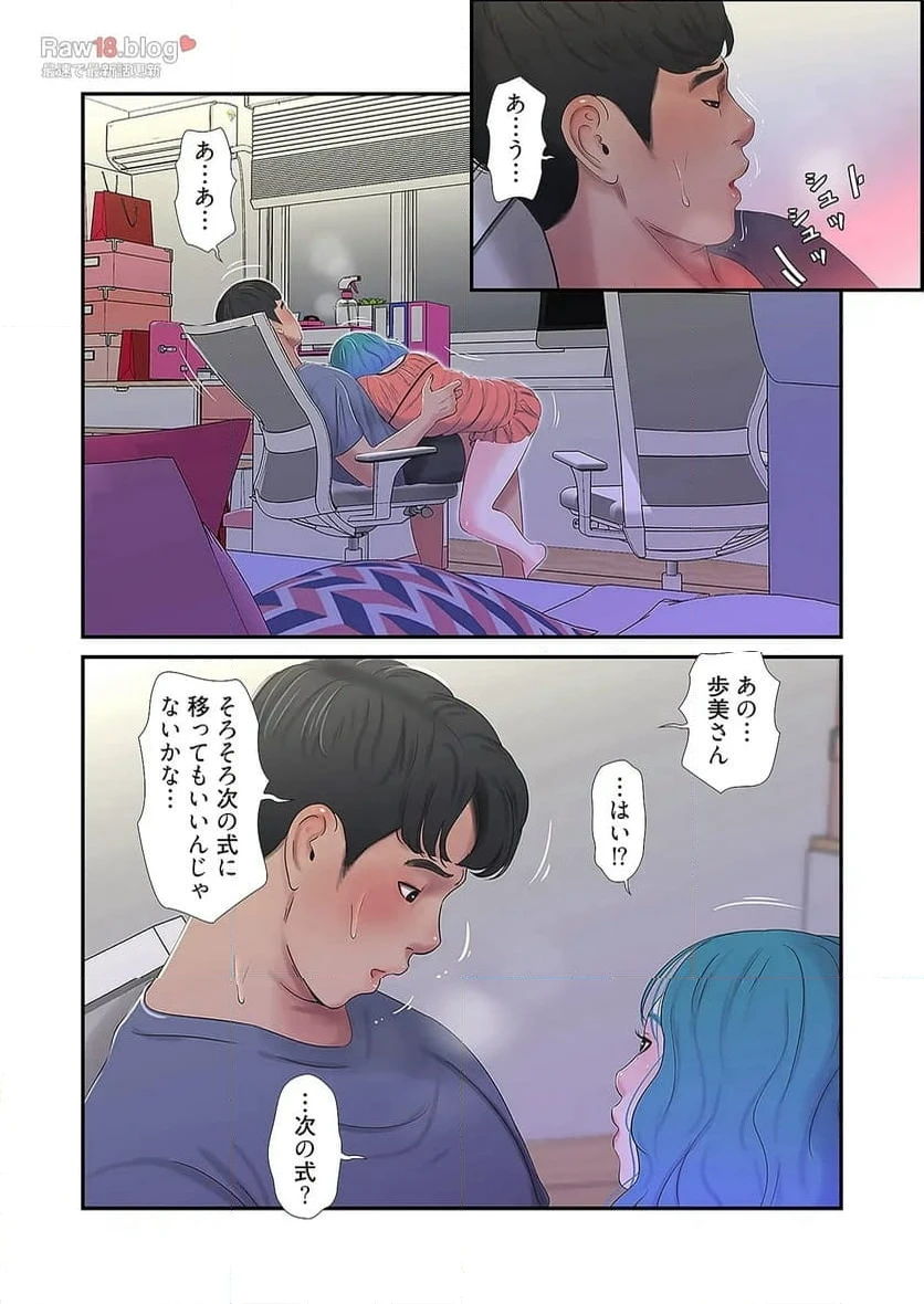 ページ 13 — 第13話