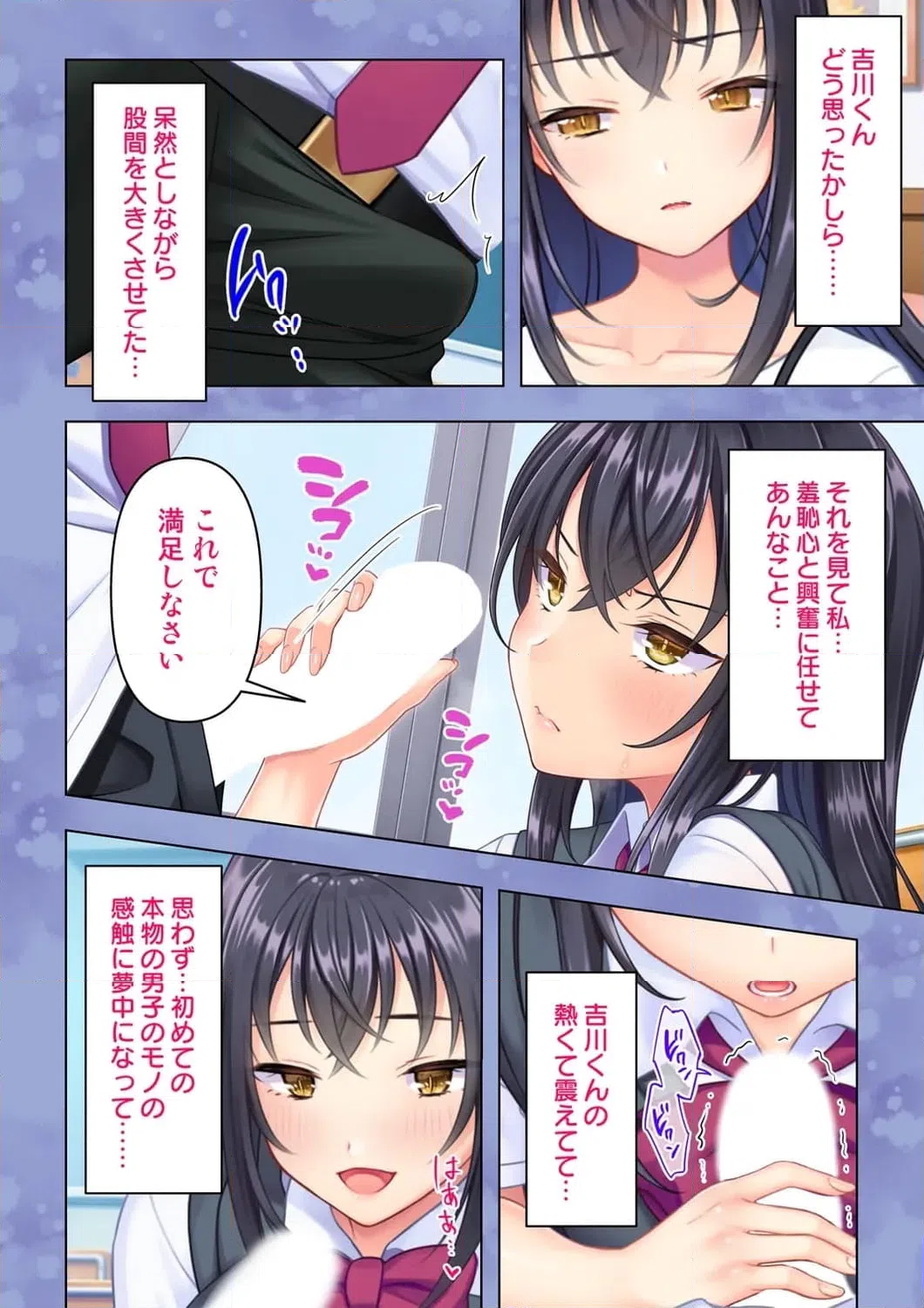 ページ 15 — 第3話