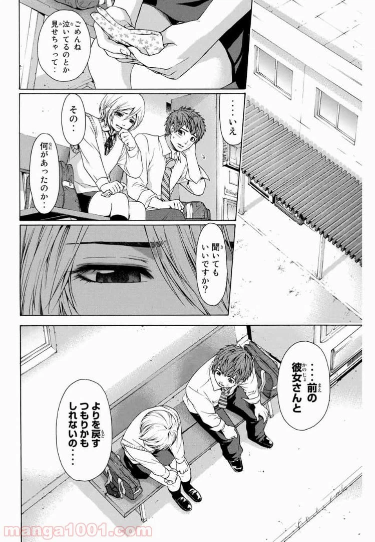 ページ 10 — 第28話