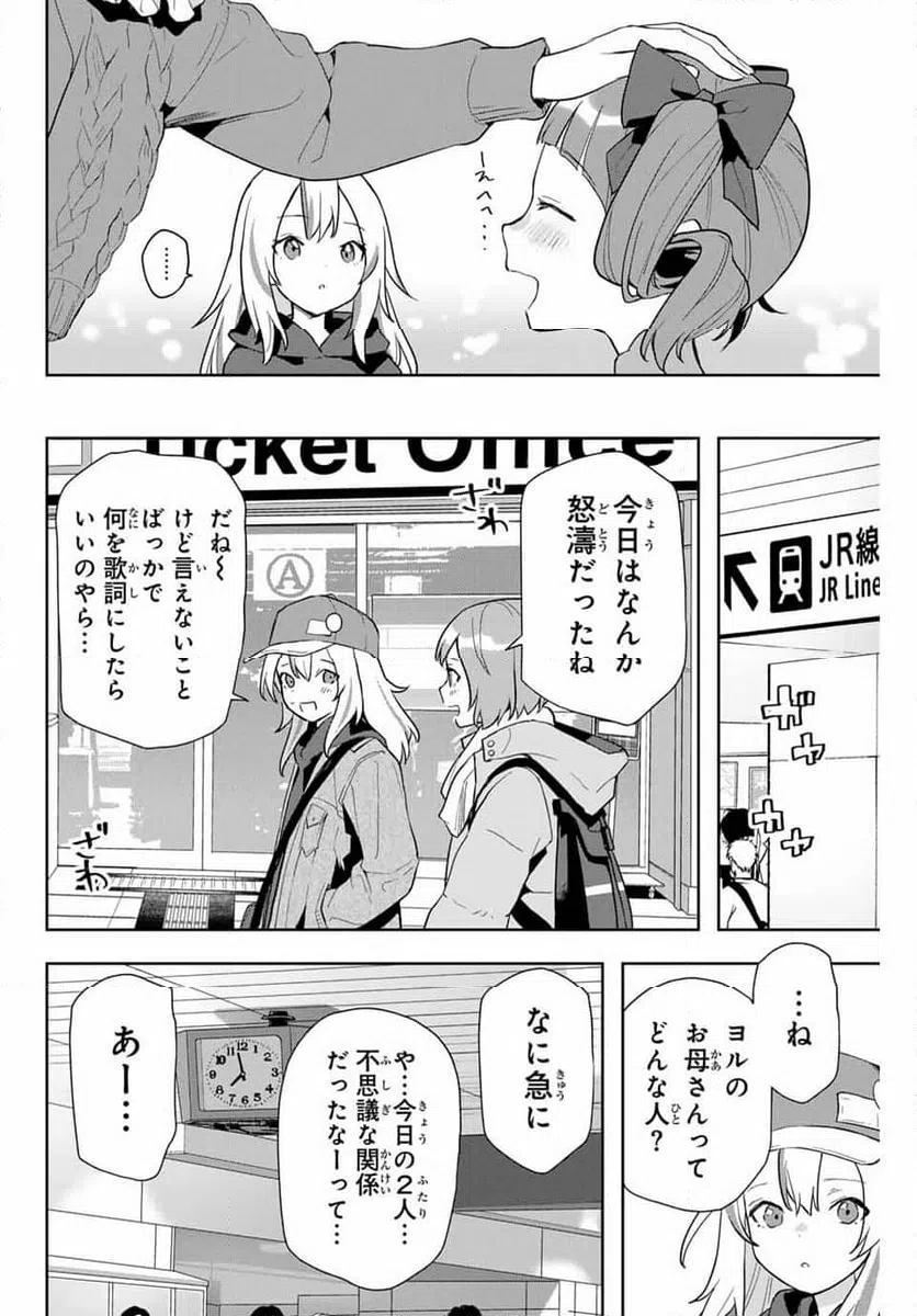 ページ 18 — 第11話