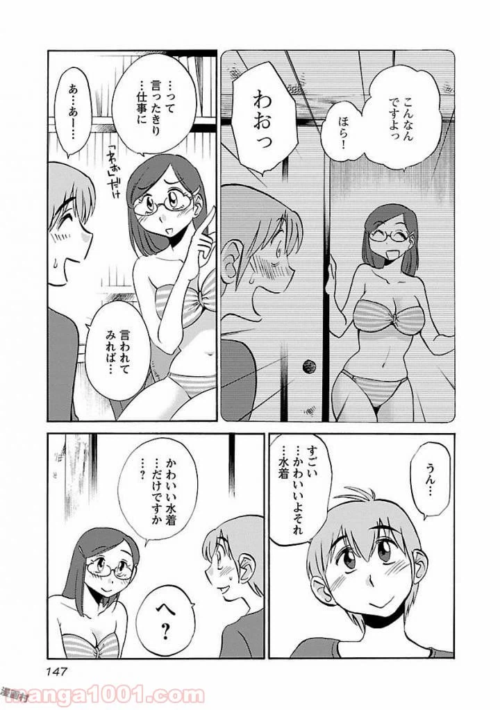 ページ 11 — 第22話