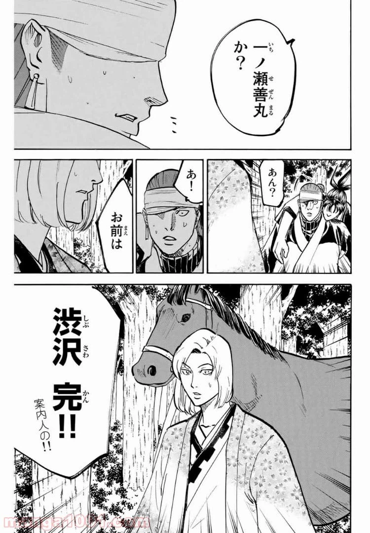 ページ 7 — 第107話