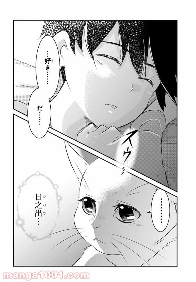 ページ 26 — 第7話