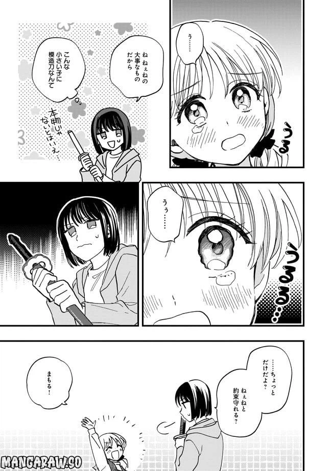 ページ 11 — 第10.1話