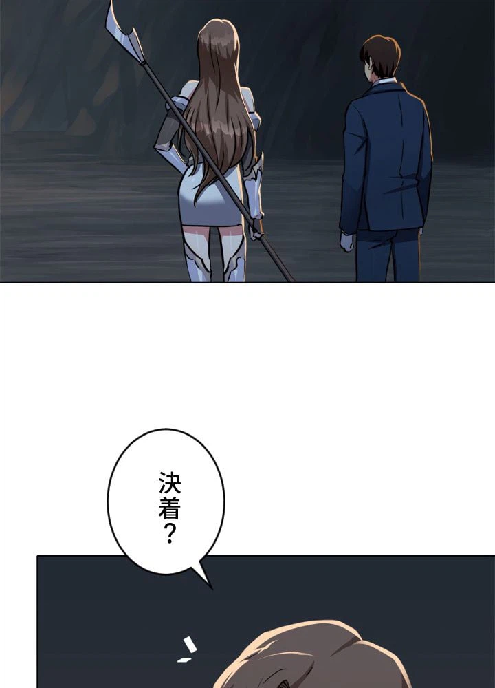 ページ 21 — 第21話