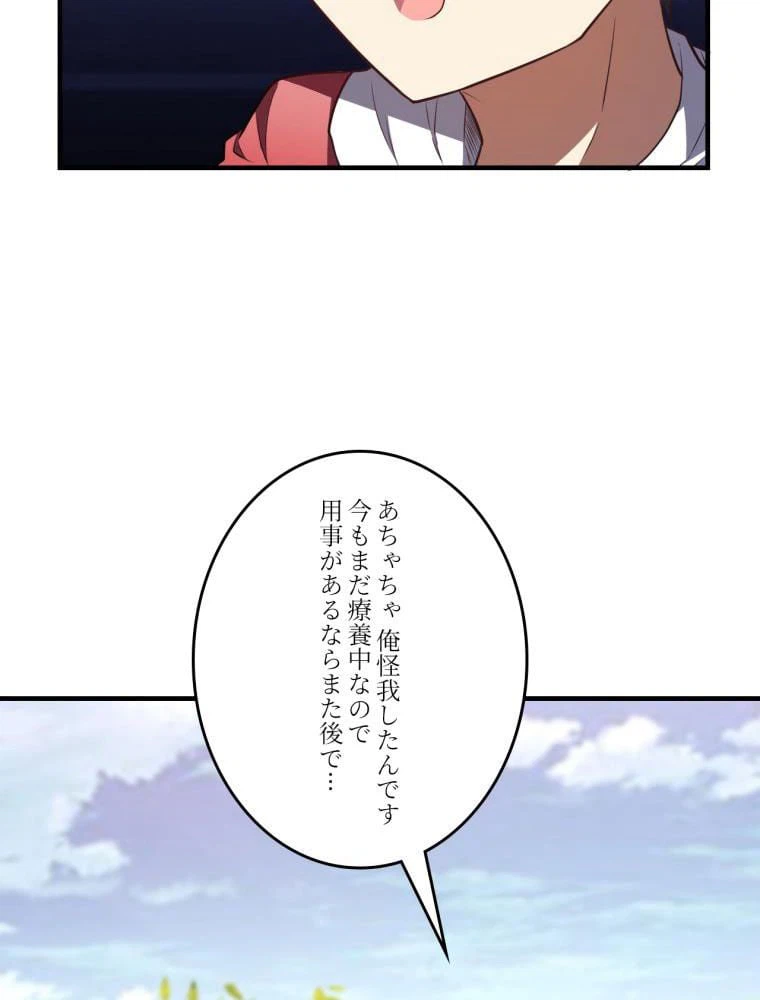 ページ 25 — 第140話