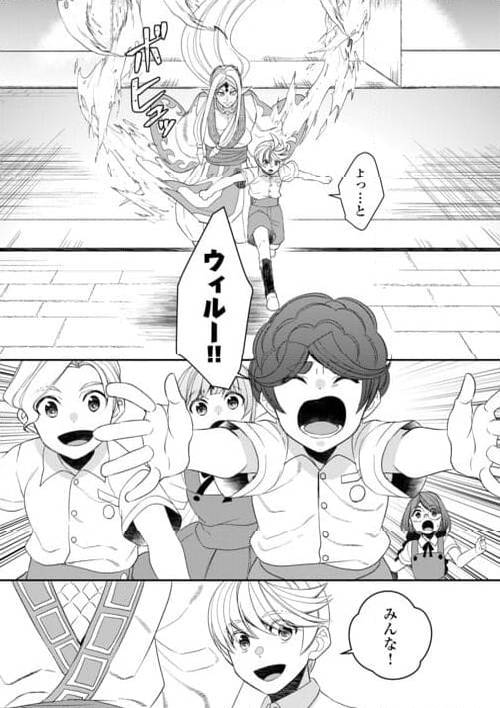 ページ 26 — 第89話