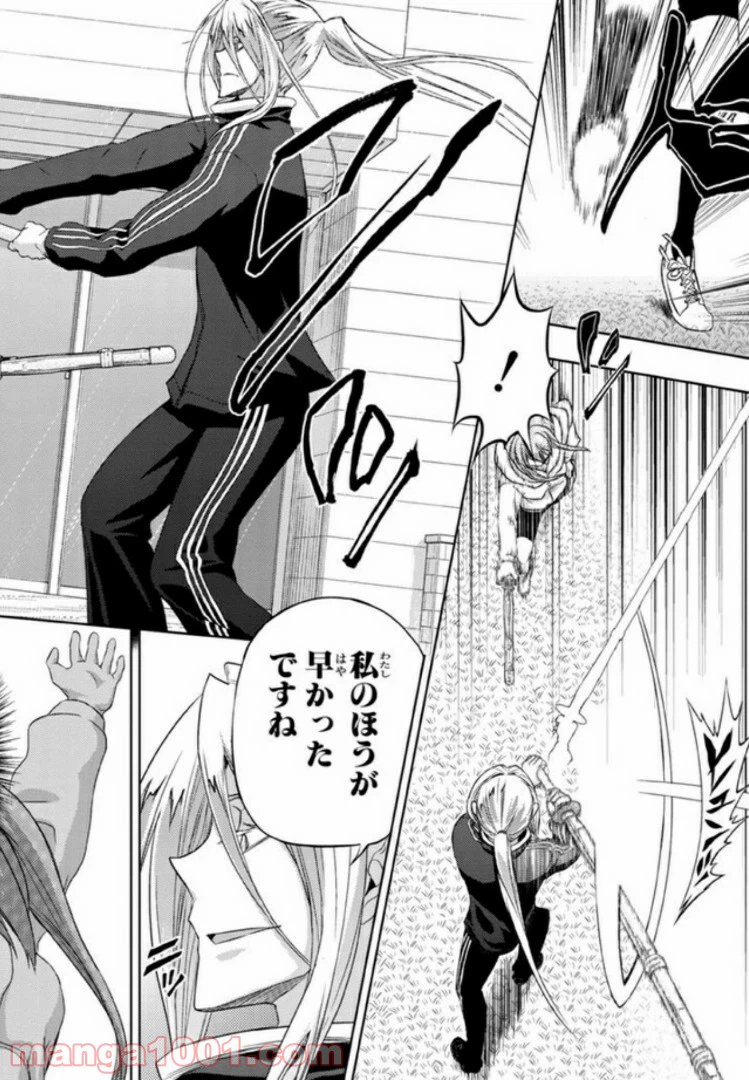 ページ 22 — 第29話