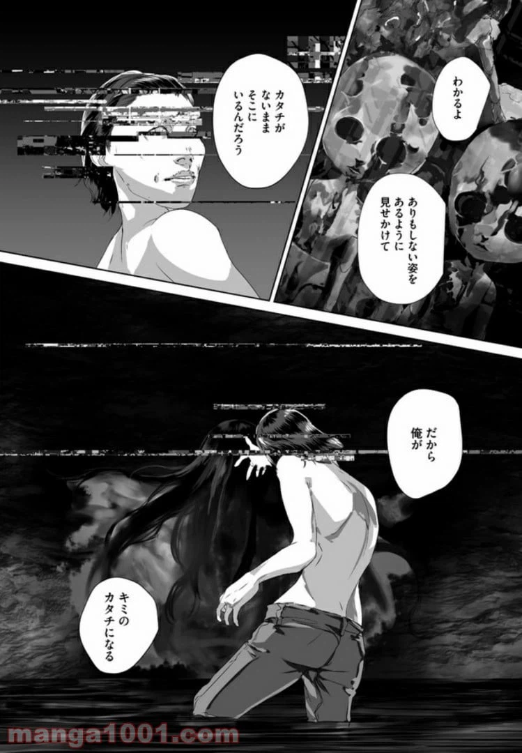 ページ 17 — 第6話