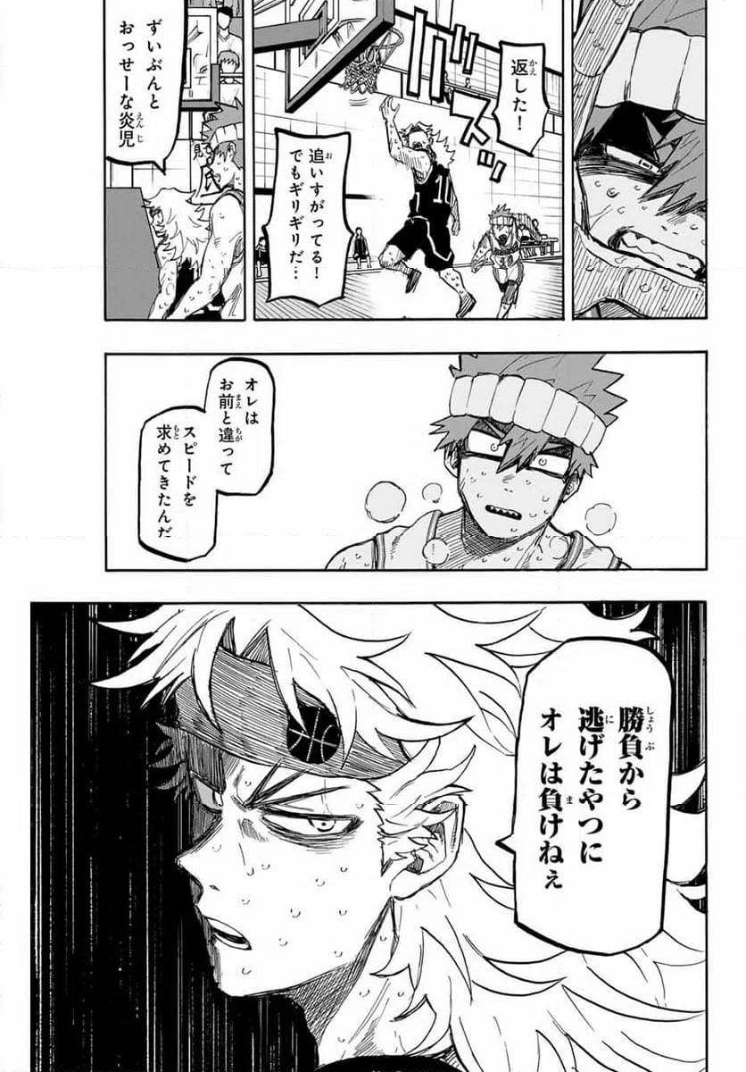 ページ 11 — 第51話