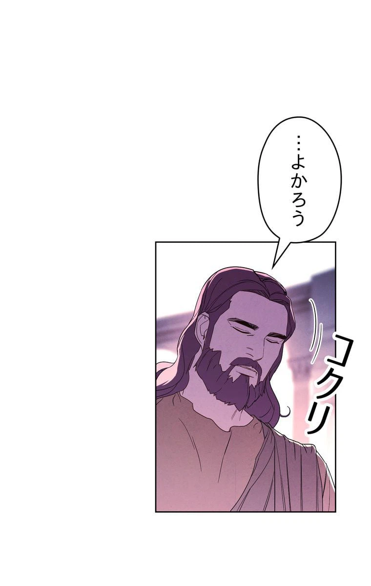 ページ 27 — 第22話