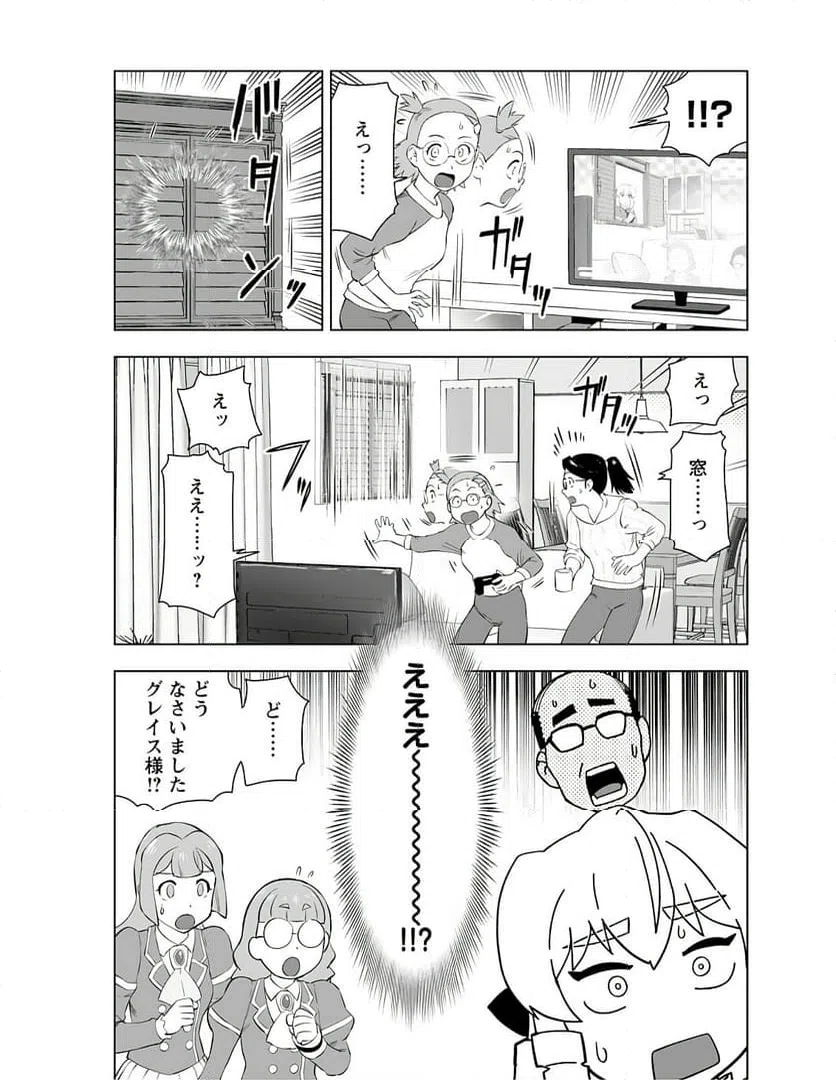 ページ 23 — 第38話