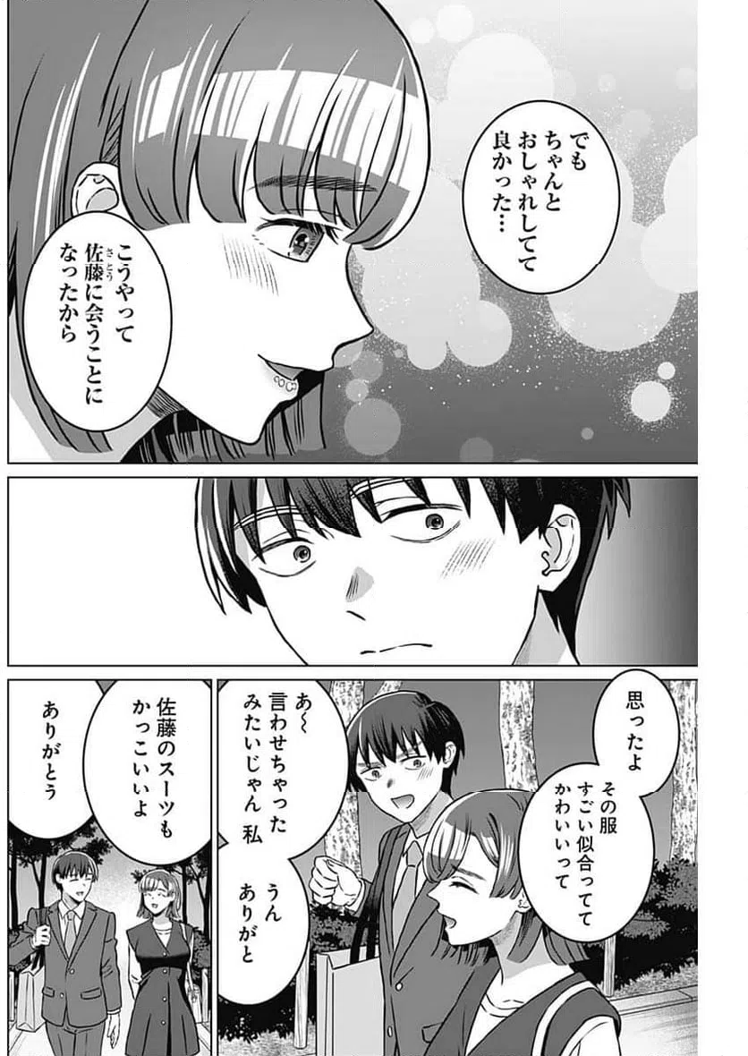 ページ 10 — 第40話