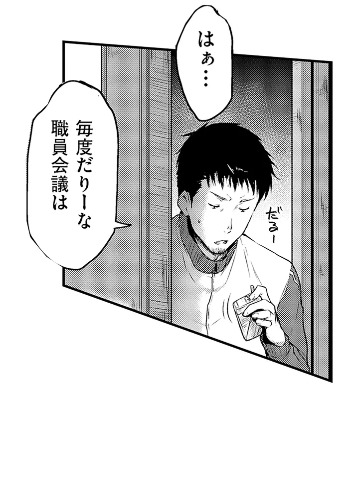 ページ 9 — 第1話