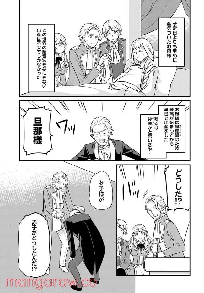 ページ 13 — 第24話