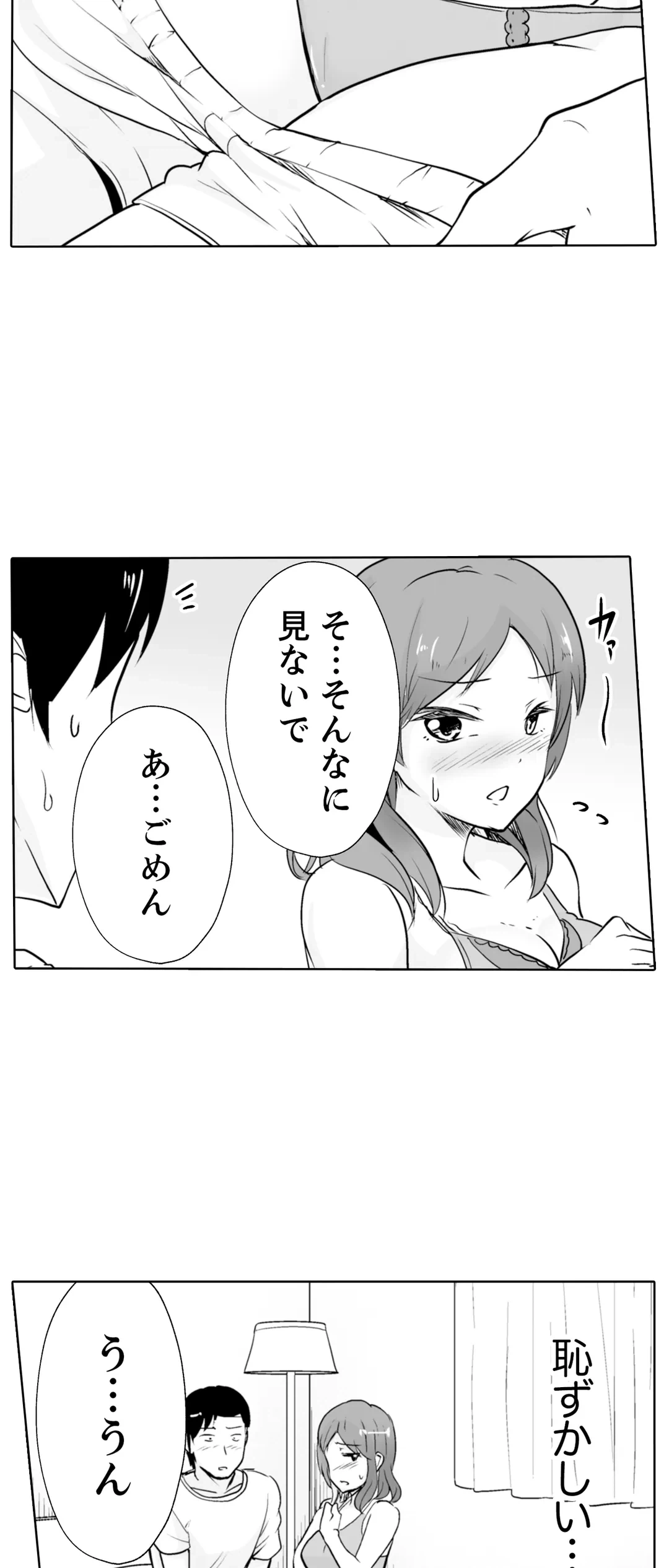 ページ 17 — 第12話