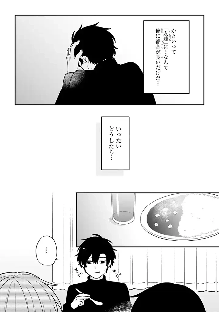 ページ 6 — 第34.1話