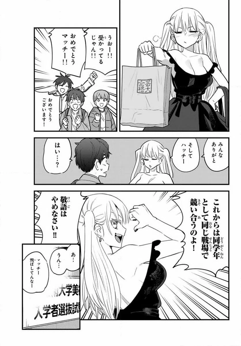 ページ 11 — 第153話