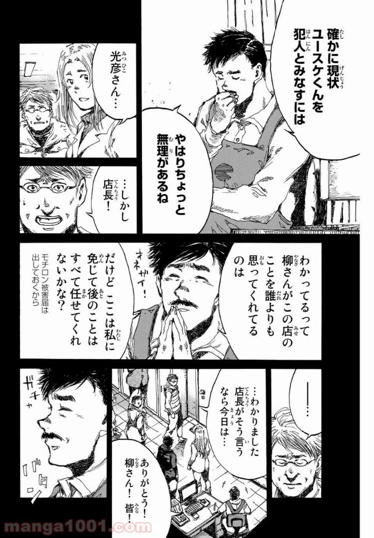 ページ 7 — 第147話