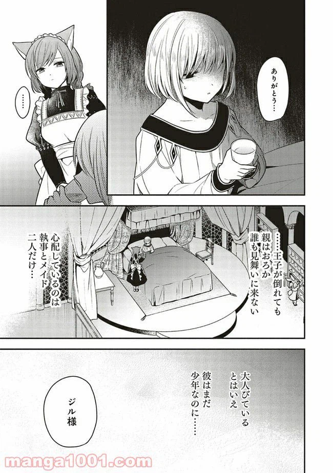 ページ 13 — 第5.2話