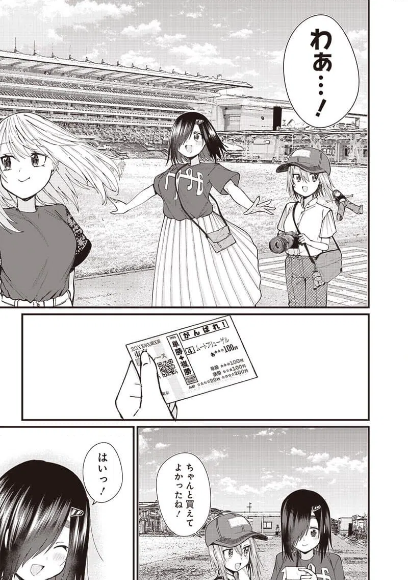 ページ 5 — 第13話