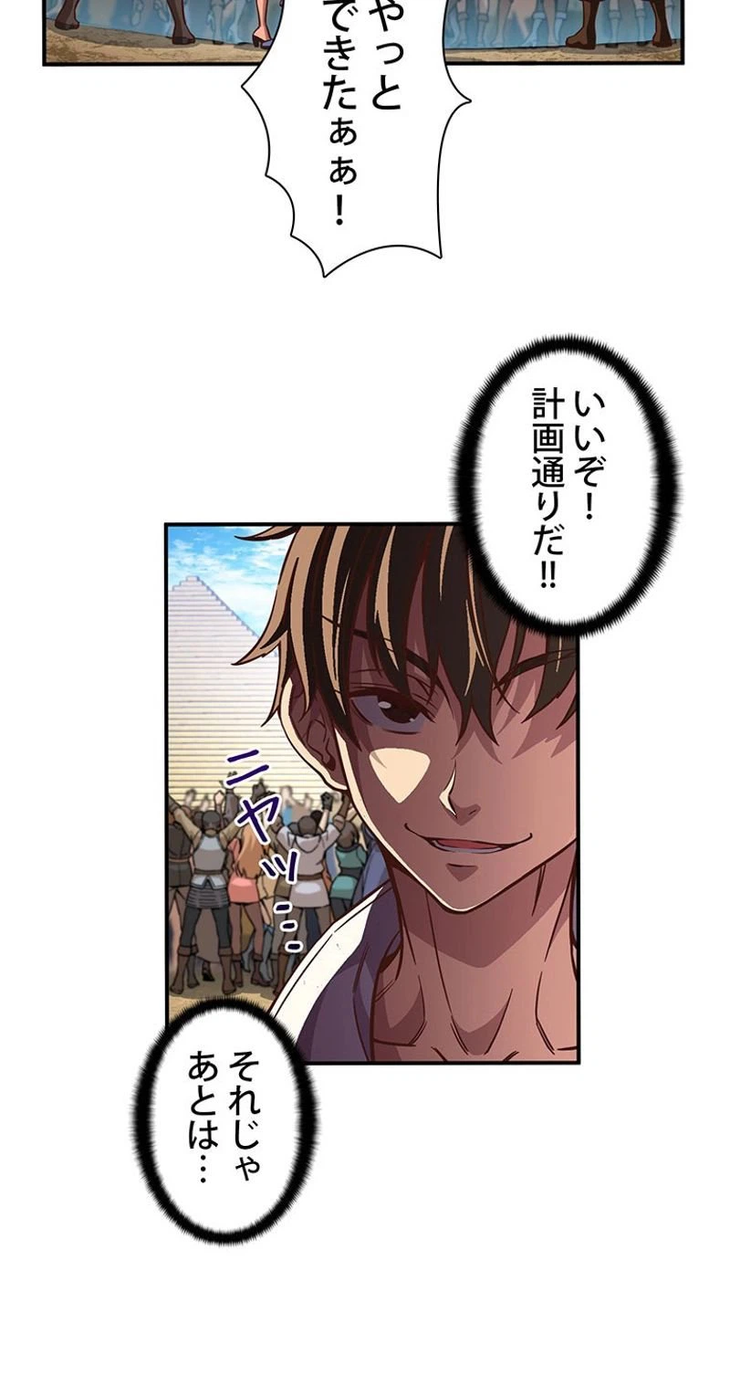 ページ 21 — 第118話