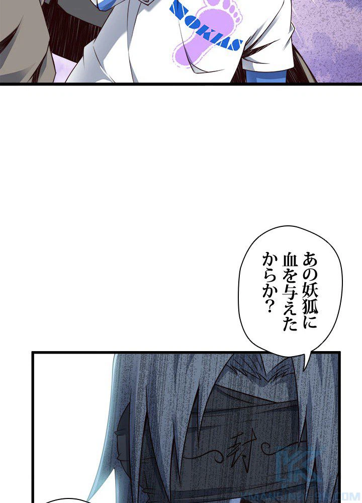 ページ 29 — 第25話