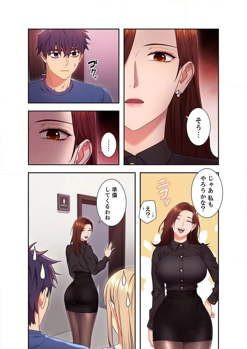 ページ 4 — 第17話