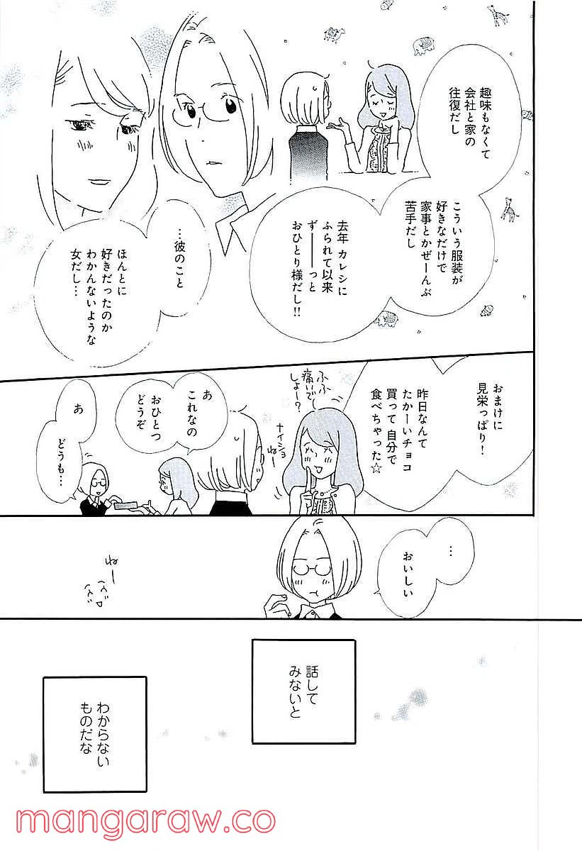 ページ 13 — 第44話