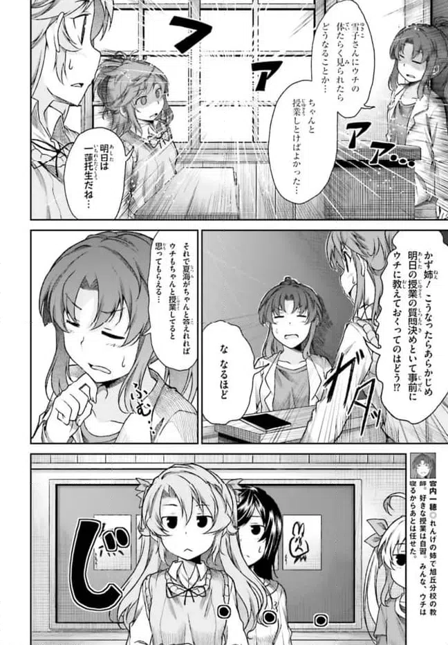 ページ 4 — 第71話