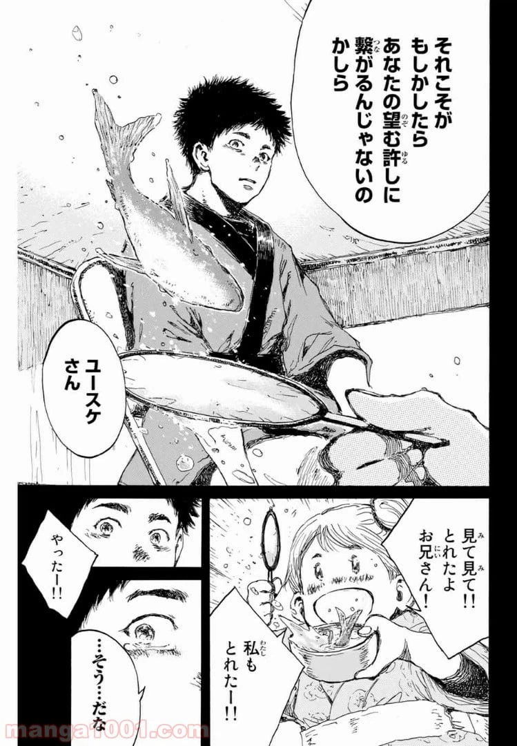ページ 9 — 第142話