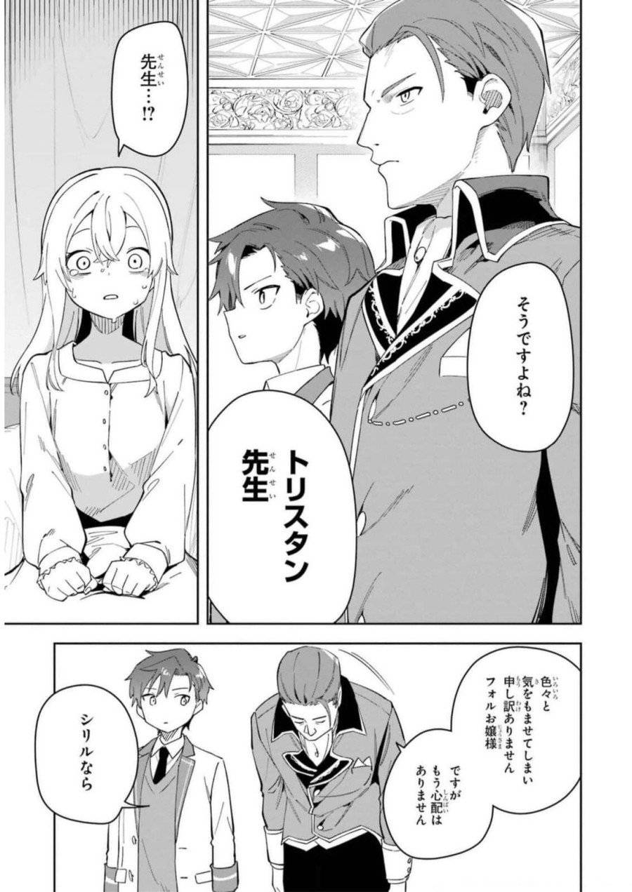ページ 37 — 第32話