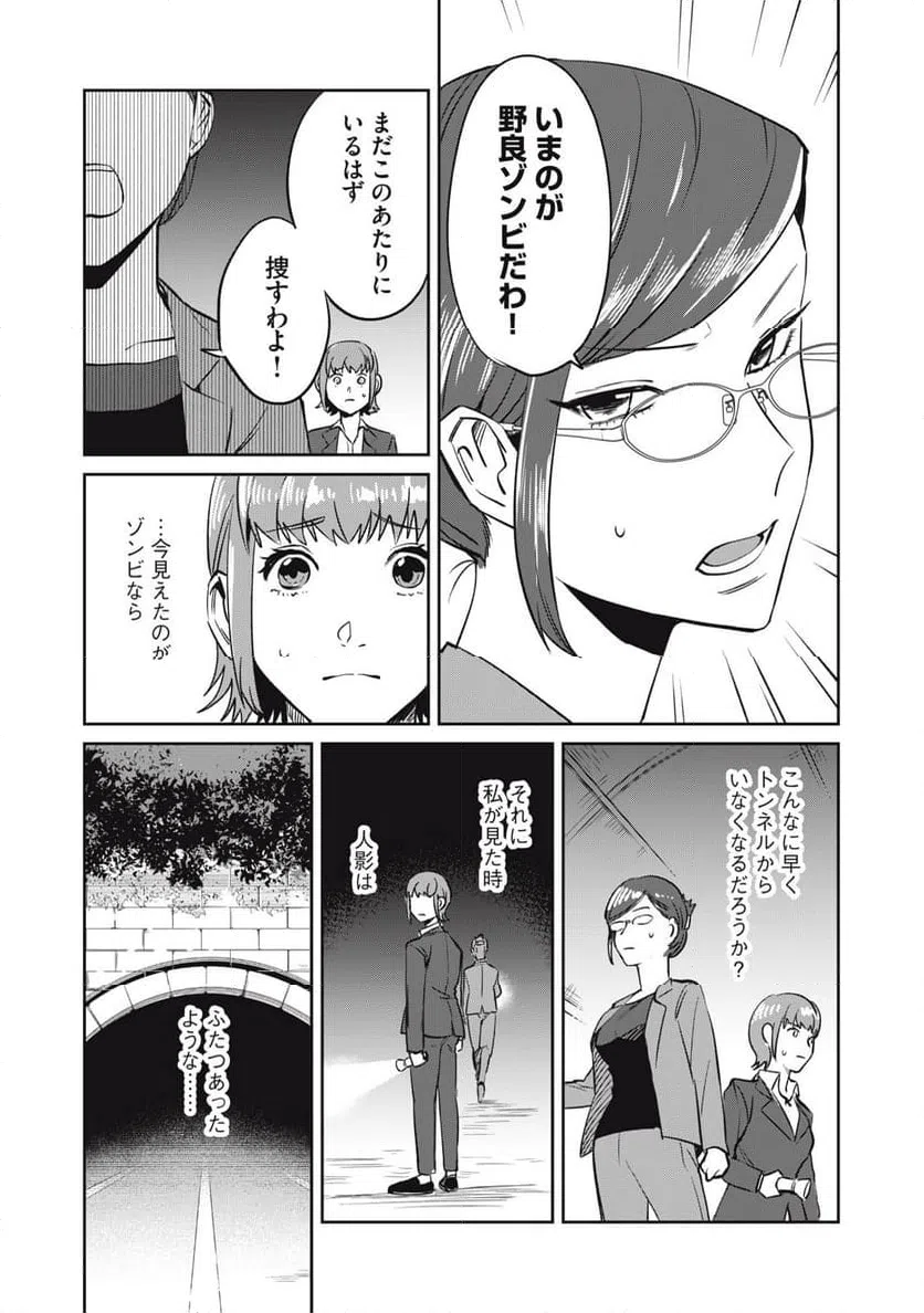 ページ 16 — 第13話