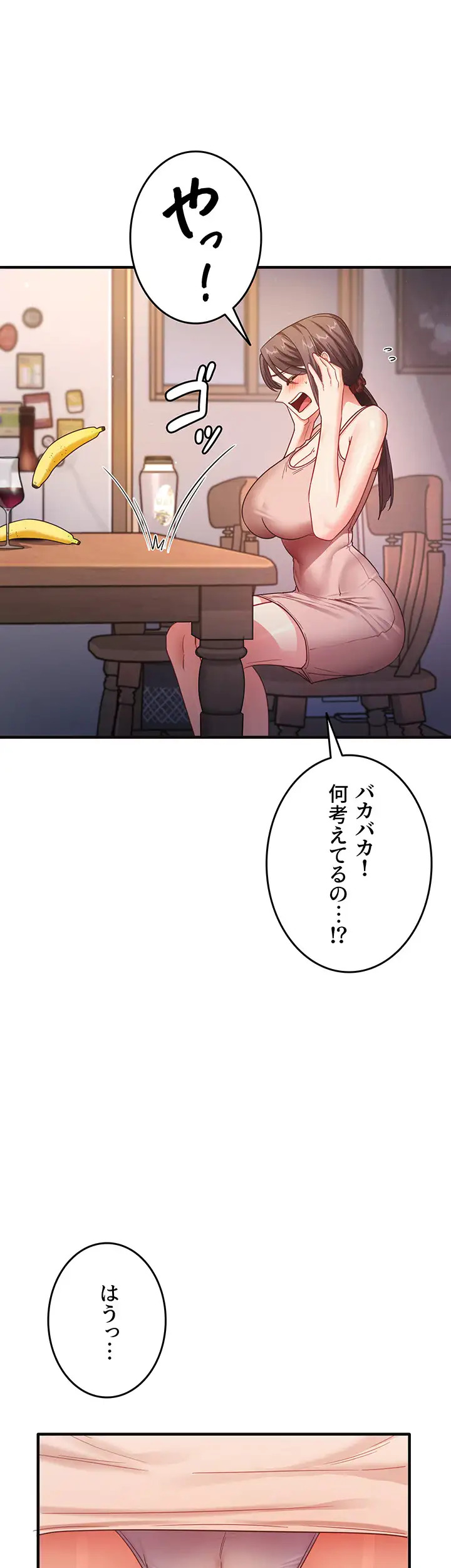 ページ 30 — 第15話