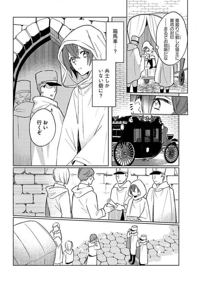 ページ 5 — 第1.2話