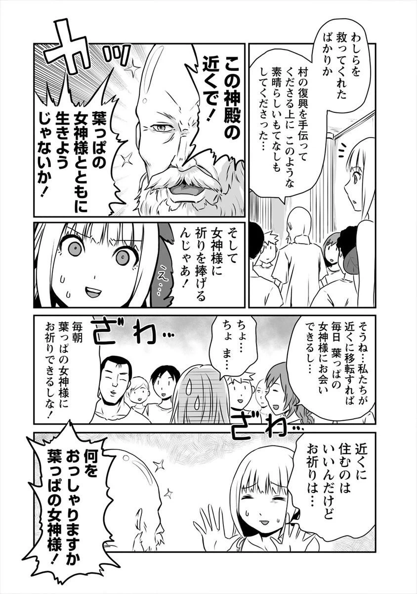 ページ 18 — 第4話