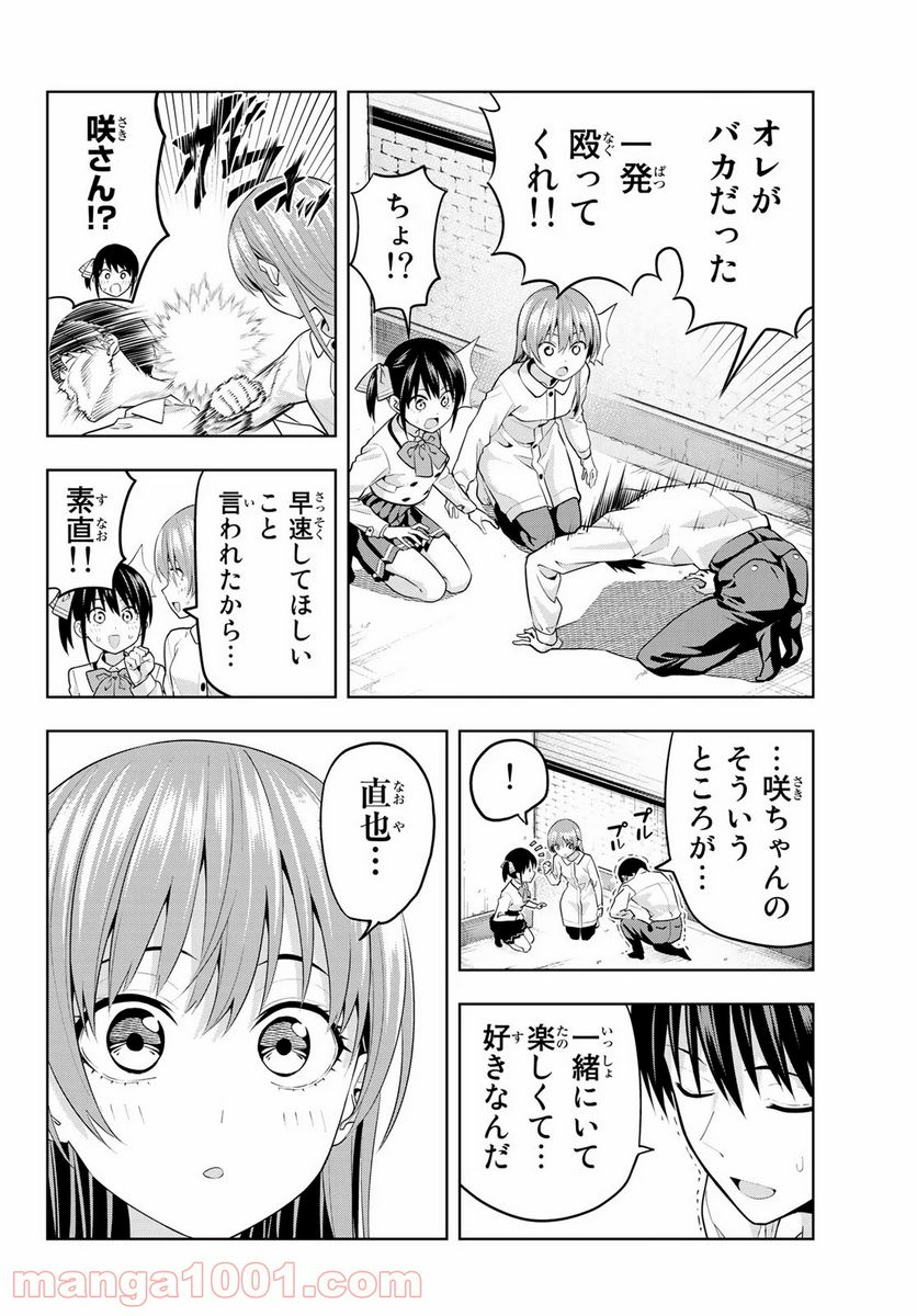 ページ 10 — 第11話