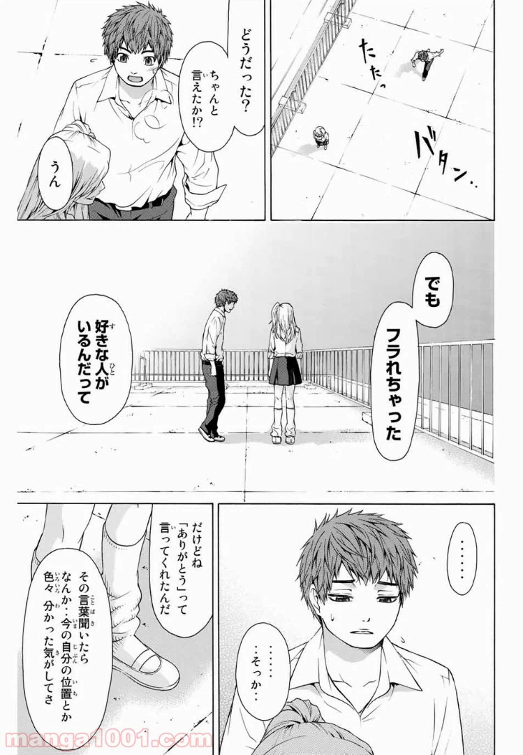 ページ 7 — 第11話