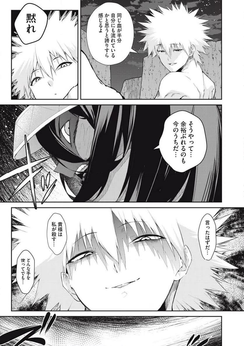 ページ 5 — 第61話