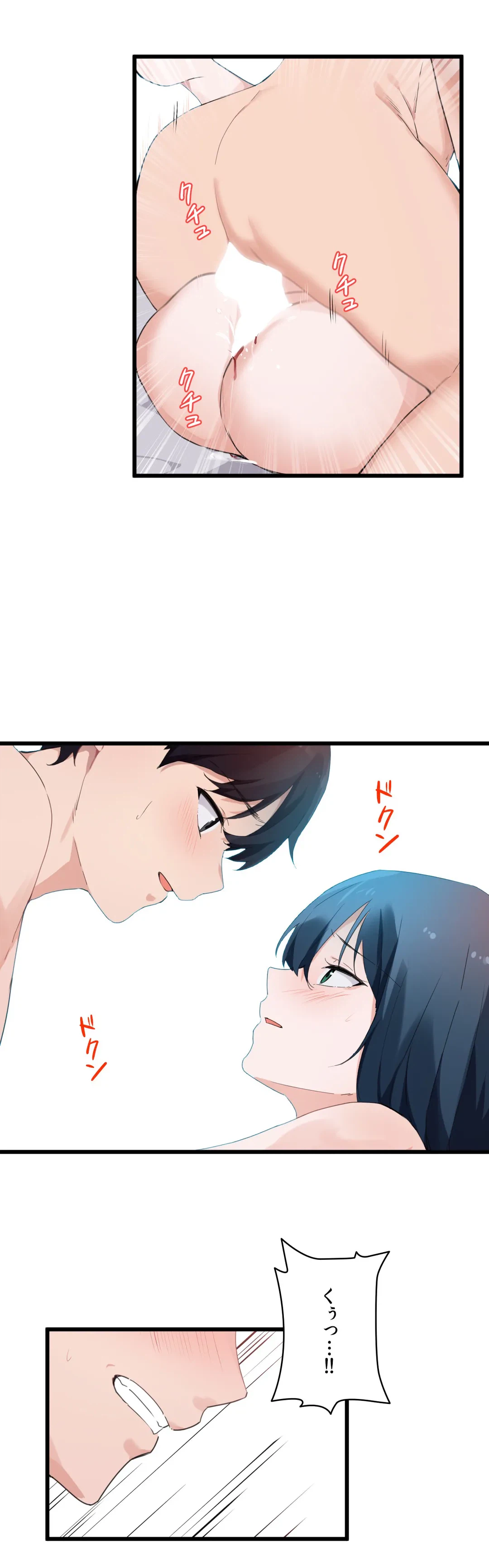 ページ 29 — 第47話
