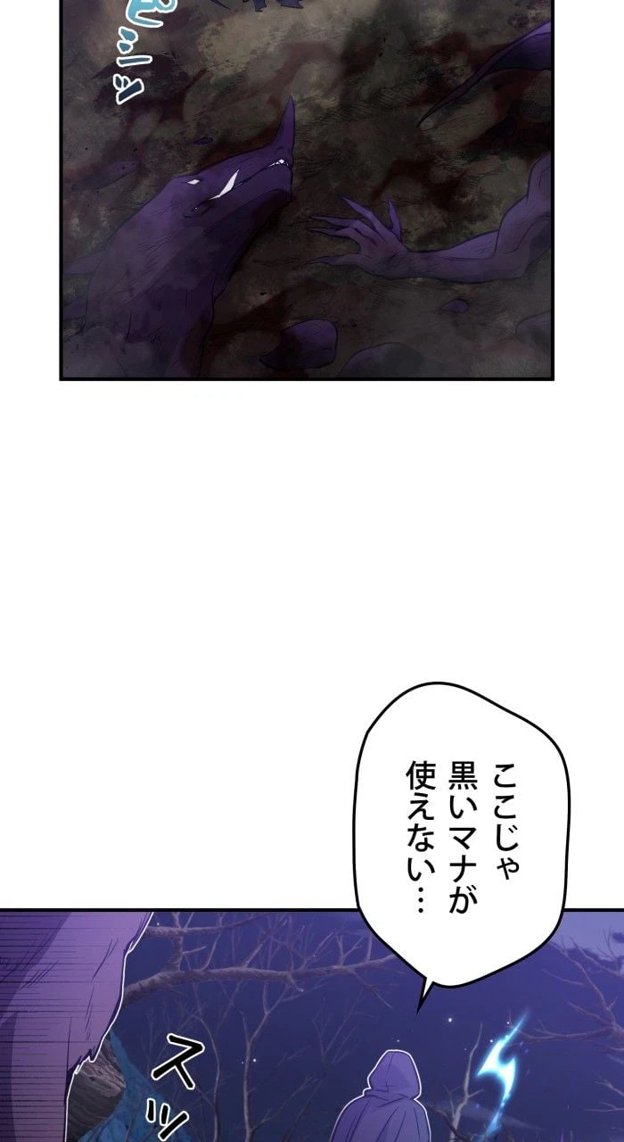 ページ 4 — 第46話