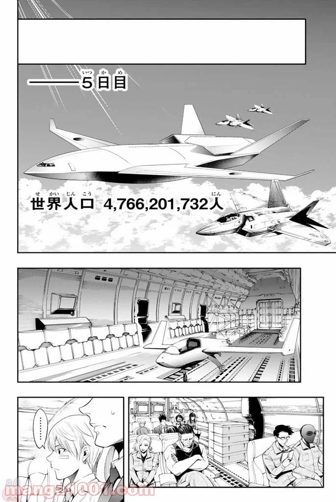 ページ 14 — 第14話