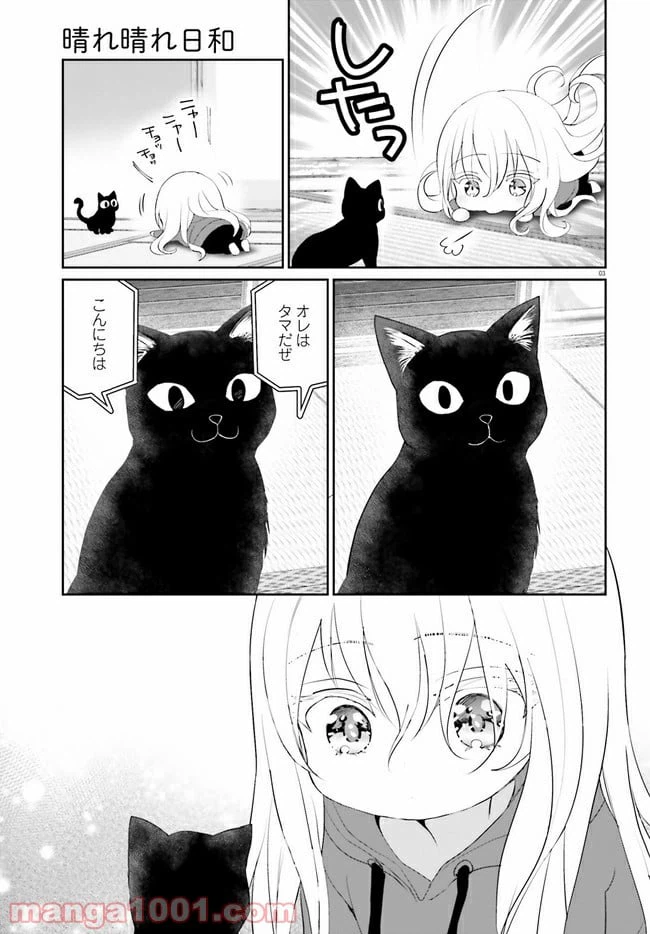 ページ 4 — 第7話