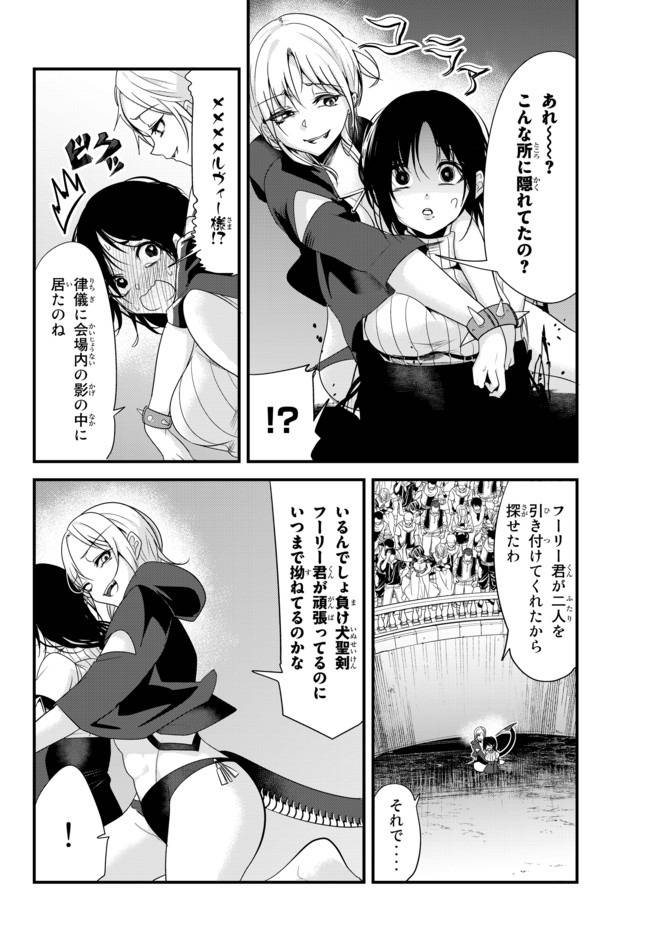 ページ 6 — 第108話