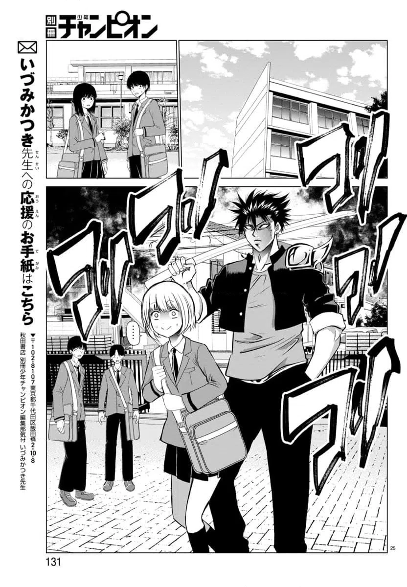 ページ 26 — 第2話