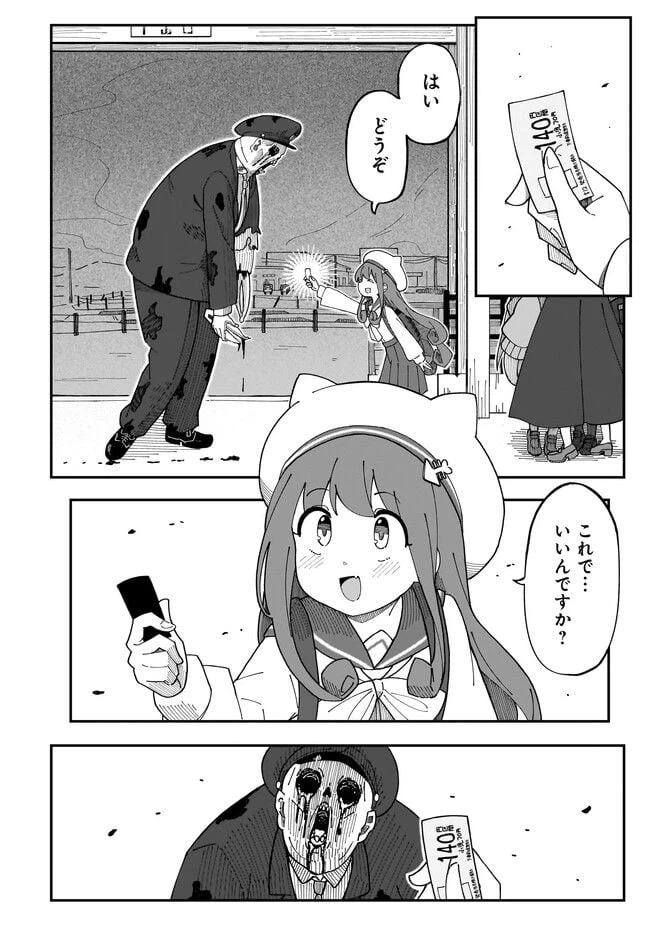 ページ 8 — 第2.1話