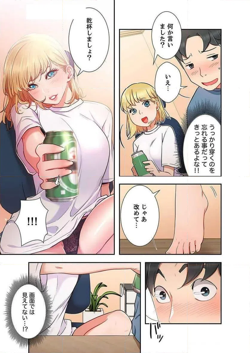 ページ 17 — 第10話